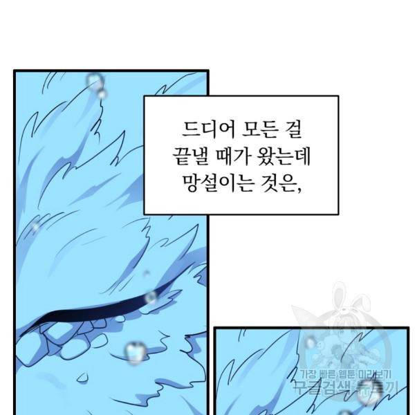 용, 감한 연애 47화 16