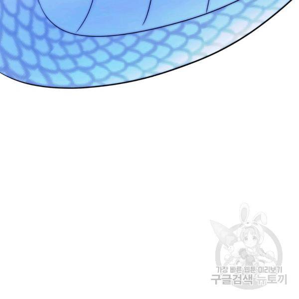 용, 감한 연애 47화 22