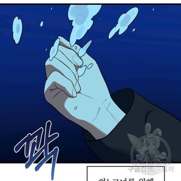 용, 감한 연애 47화 26
