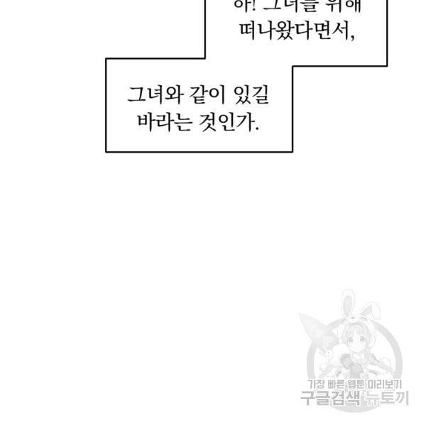 용, 감한 연애 47화 27