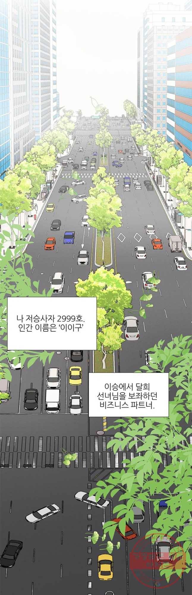 봄날의 팔광 외전 2