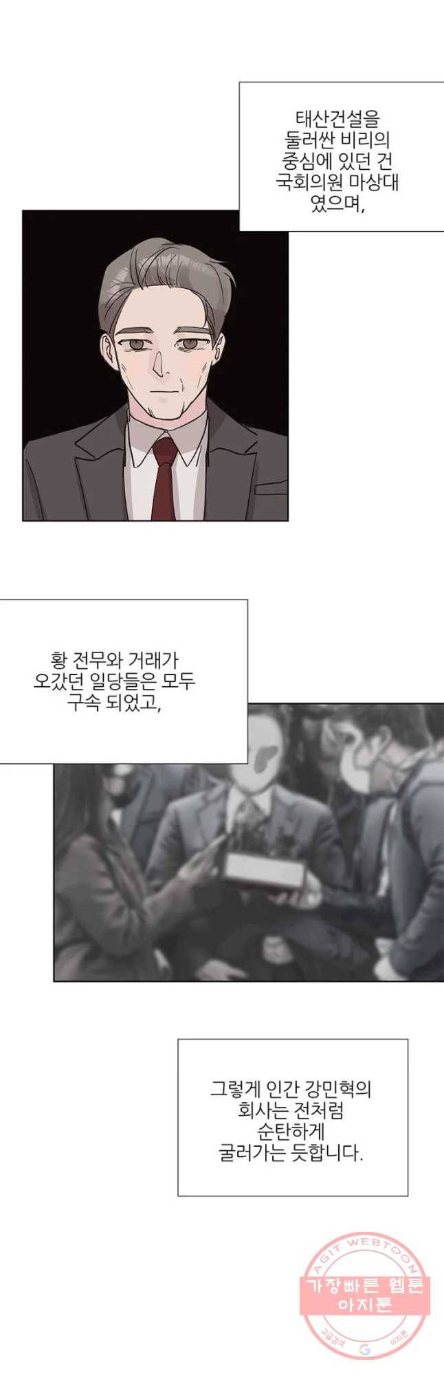 봄날의 팔광 외전 4