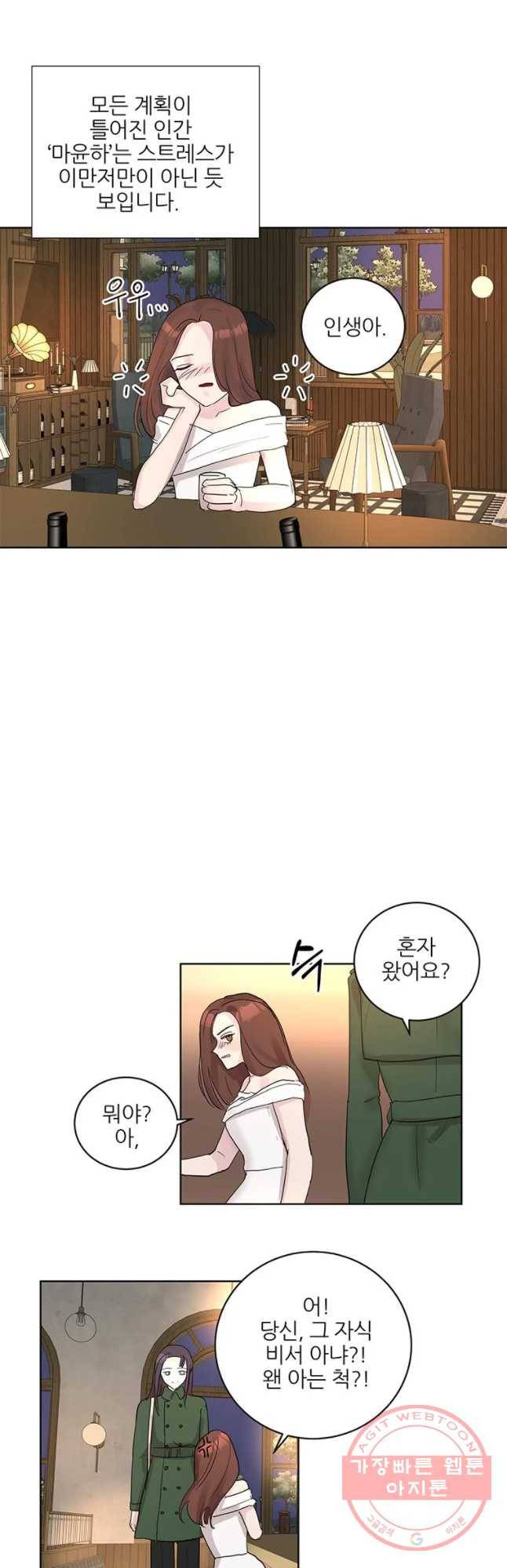 봄날의 팔광 외전 5