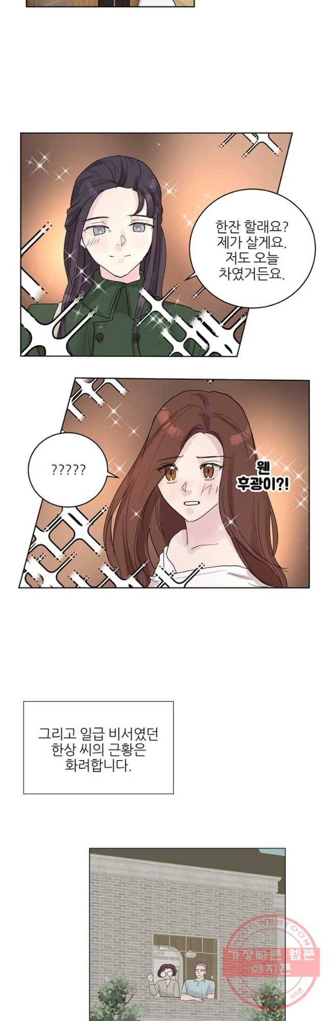 봄날의 팔광 외전 6