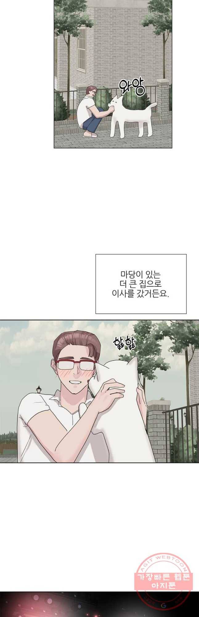 봄날의 팔광 외전 7