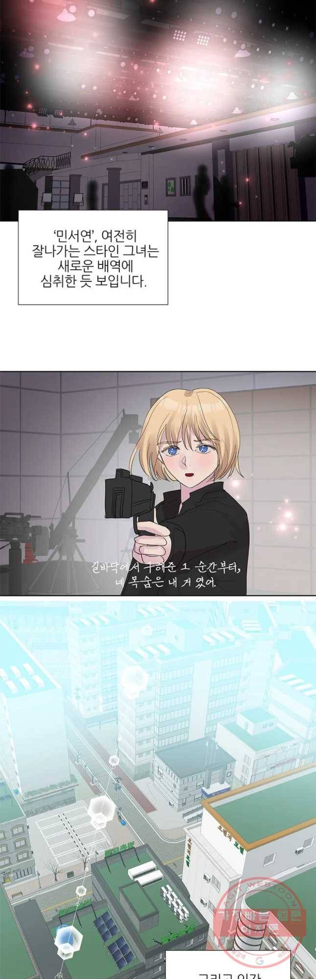 봄날의 팔광 외전 8