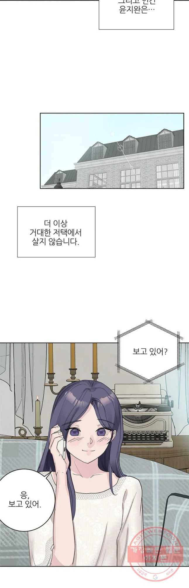 봄날의 팔광 외전 9