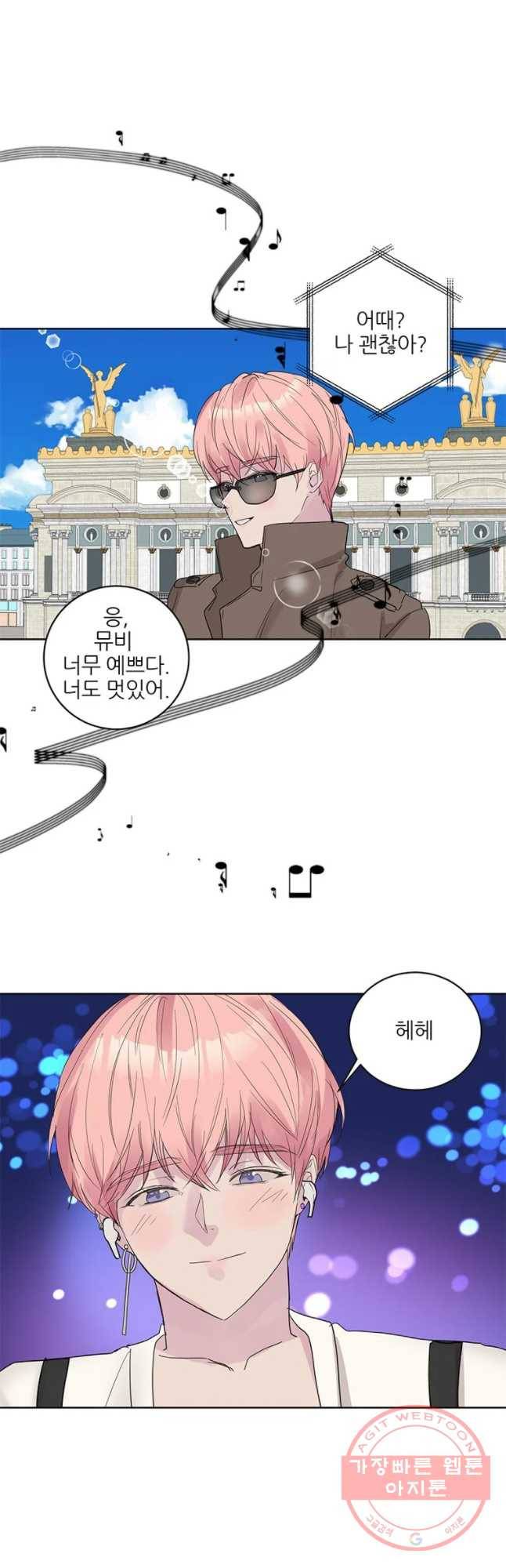 봄날의 팔광 외전 10
