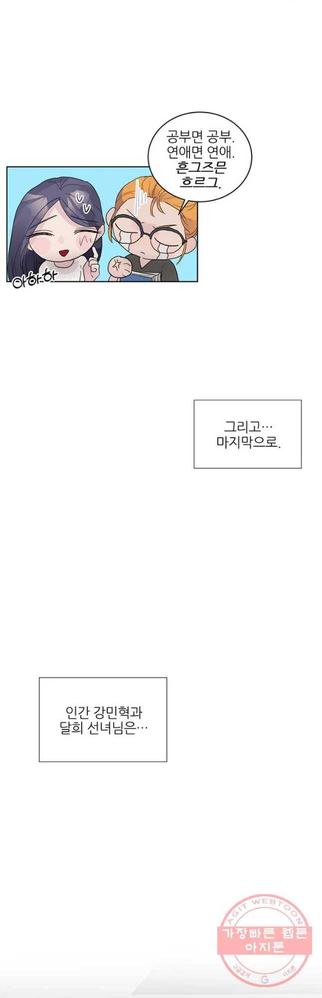 봄날의 팔광 외전 13