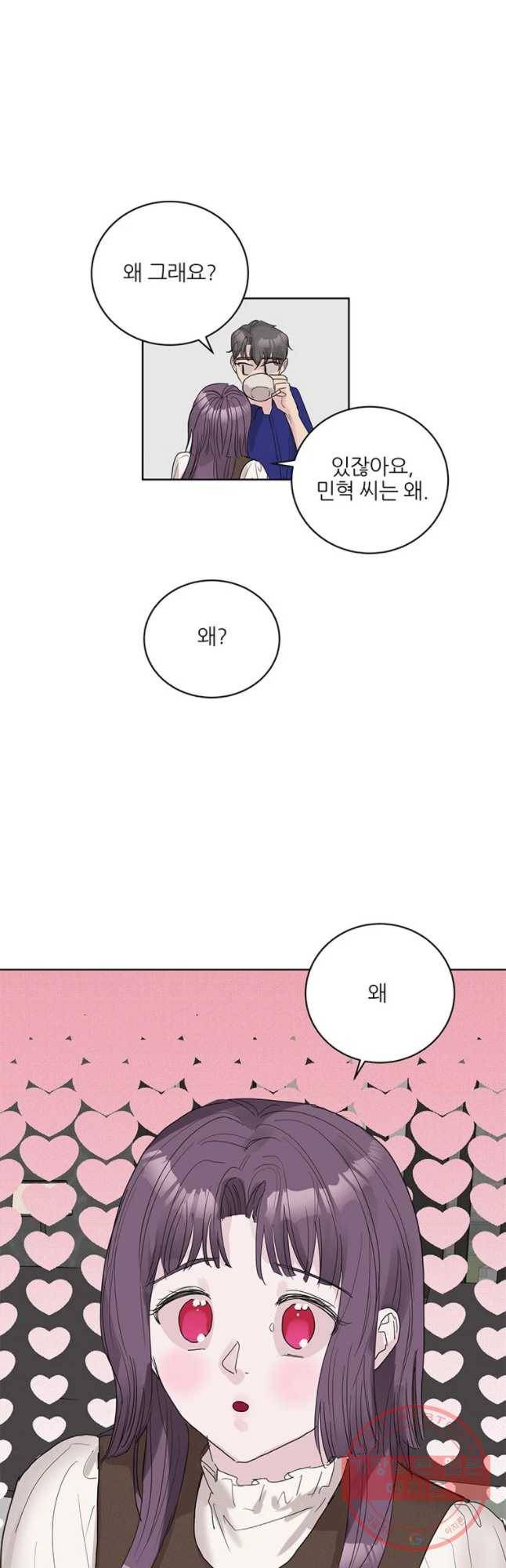 봄날의 팔광 외전 16
