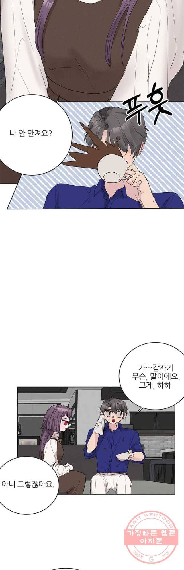 봄날의 팔광 외전 17