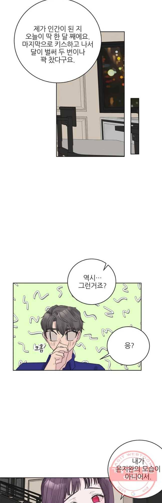 봄날의 팔광 외전 18