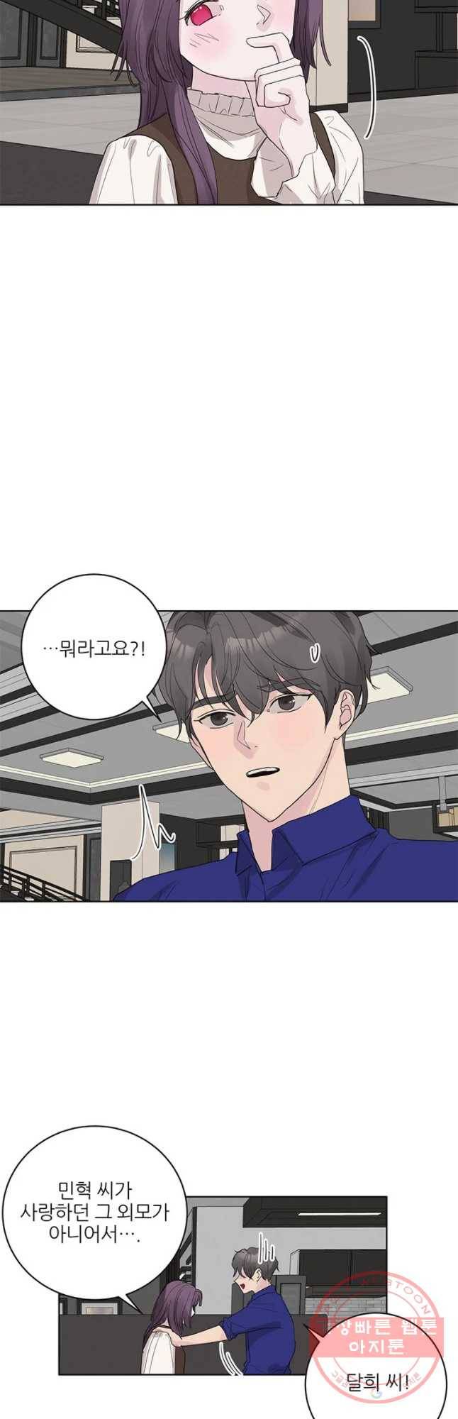 봄날의 팔광 외전 19