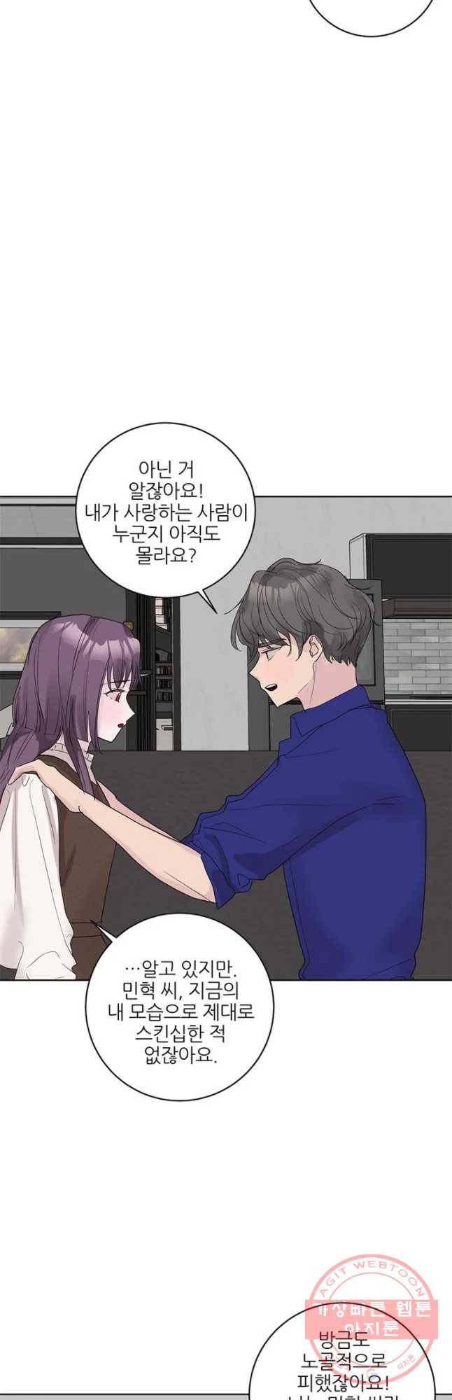 봄날의 팔광 외전 20