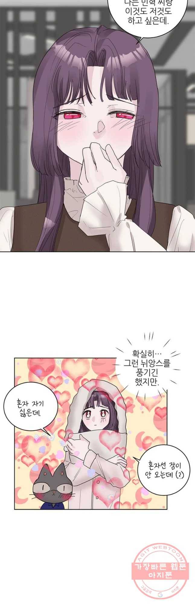 봄날의 팔광 외전 21