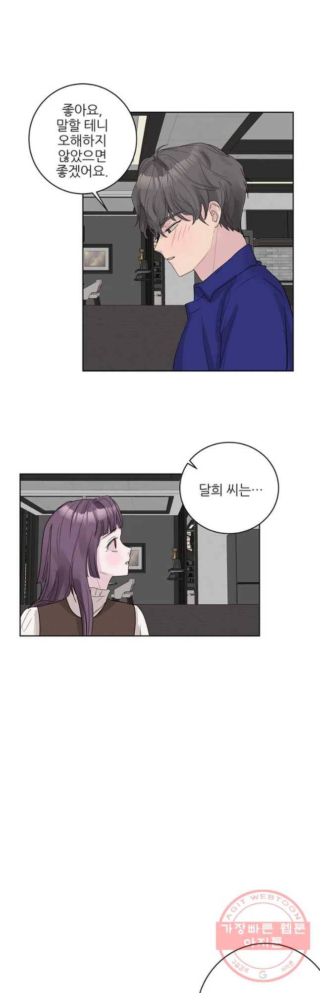봄날의 팔광 외전 22