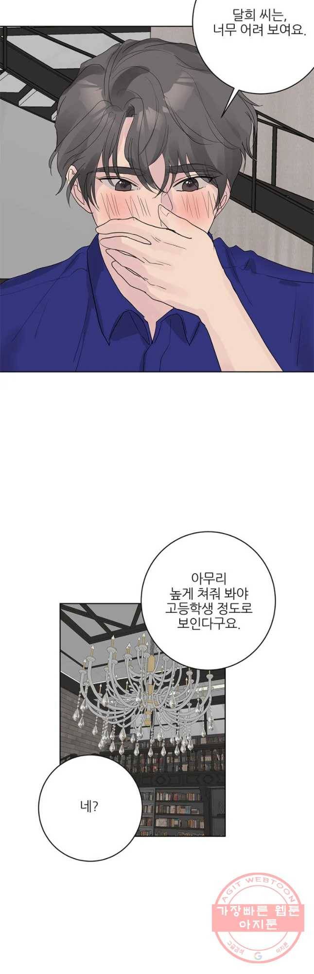 봄날의 팔광 외전 23