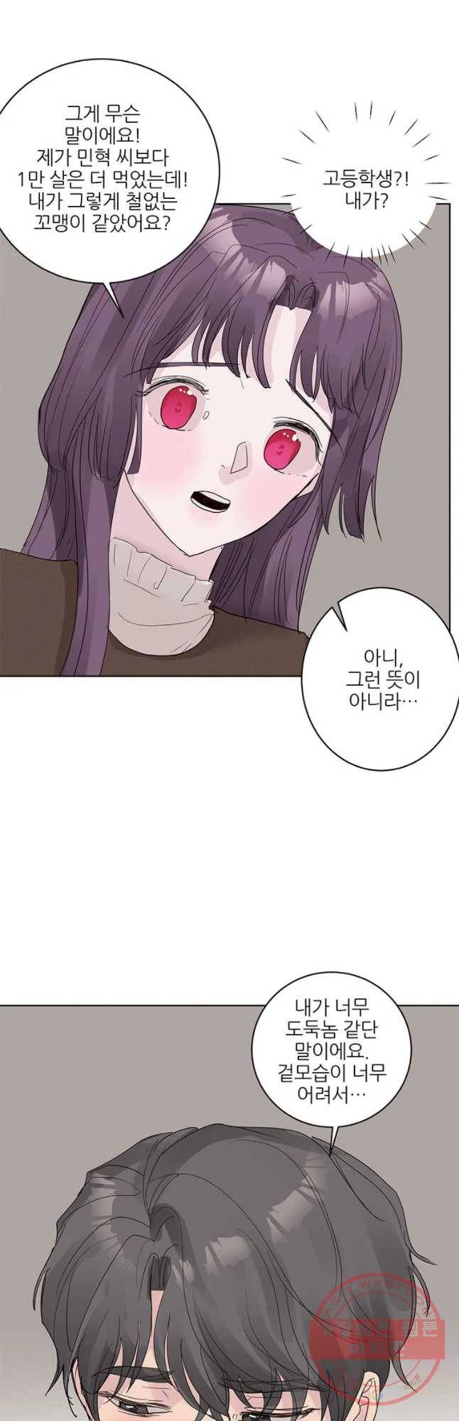 봄날의 팔광 외전 24