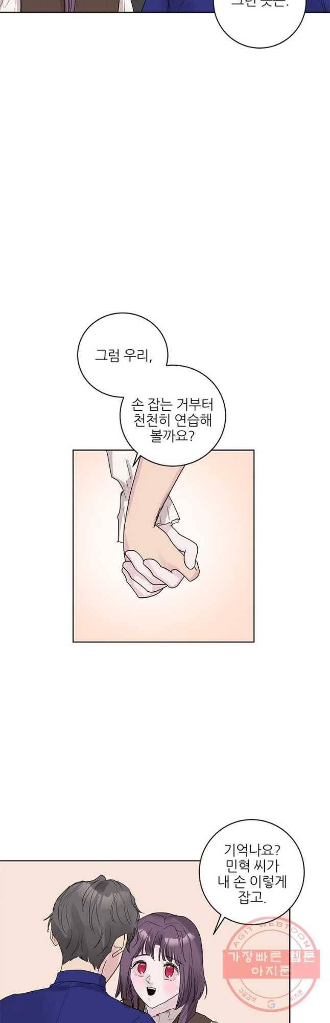 봄날의 팔광 외전 28