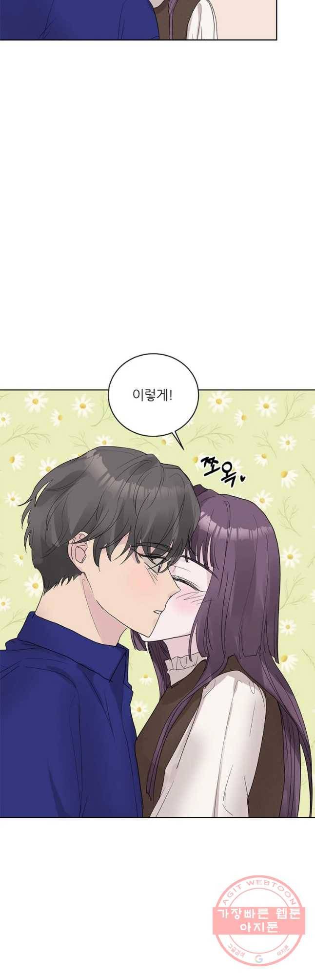 봄날의 팔광 외전 29