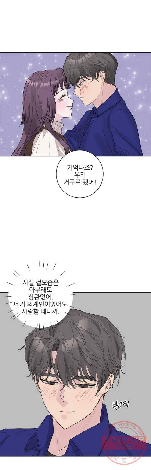봄날의 팔광 외전 31
