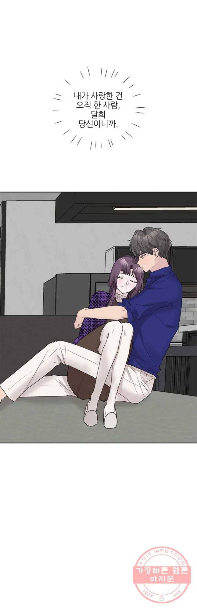 봄날의 팔광 외전 32