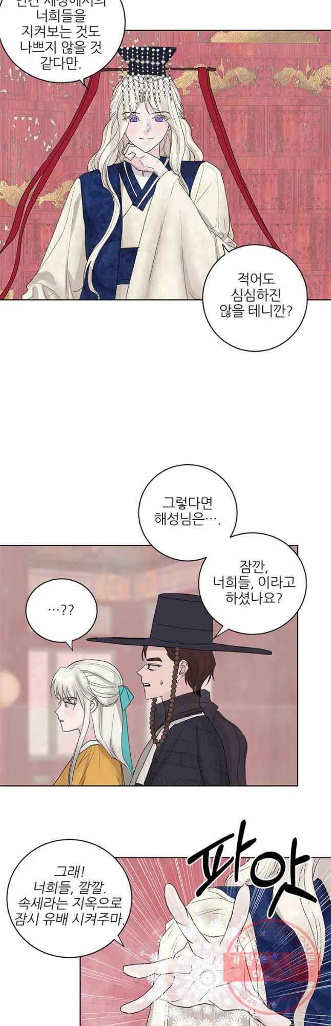 봄날의 팔광 외전 35