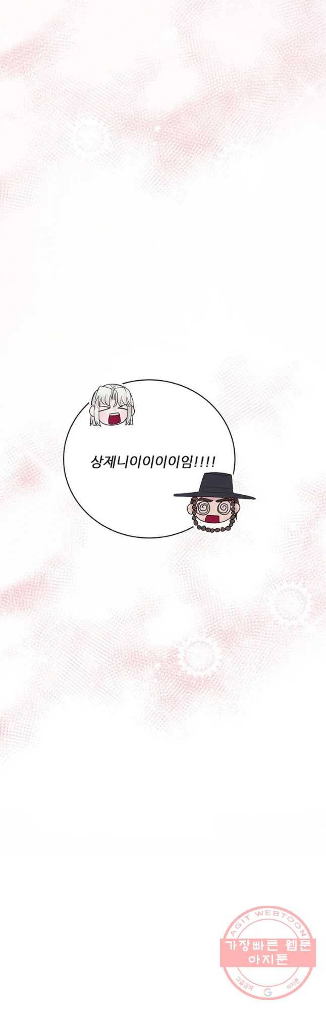 봄날의 팔광 외전 37