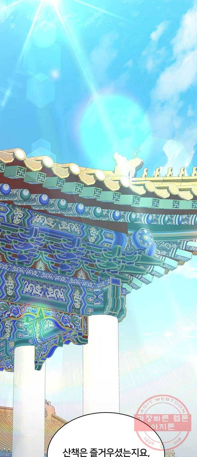 그림자 신부 52화 2