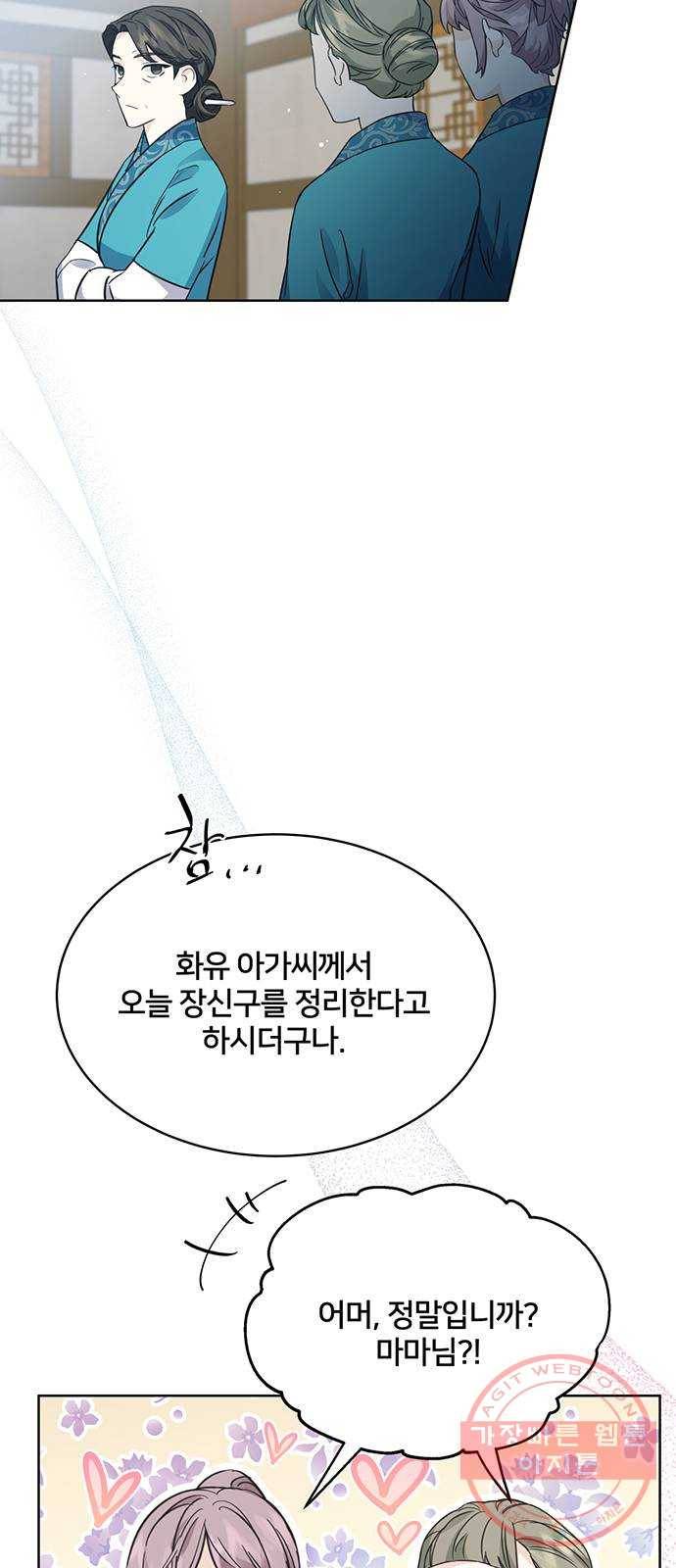 그림자 신부 52화 6