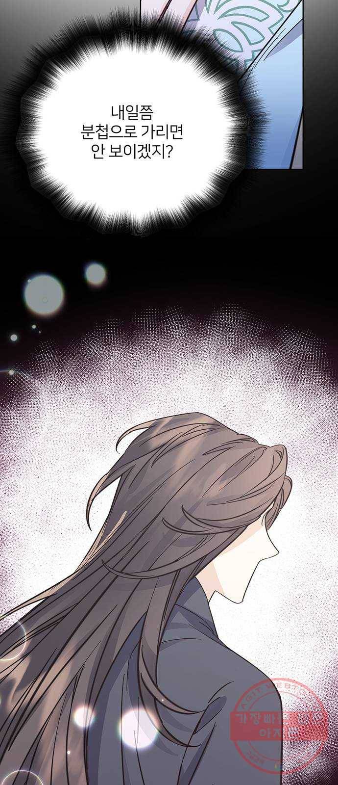 그림자 신부 52화 10