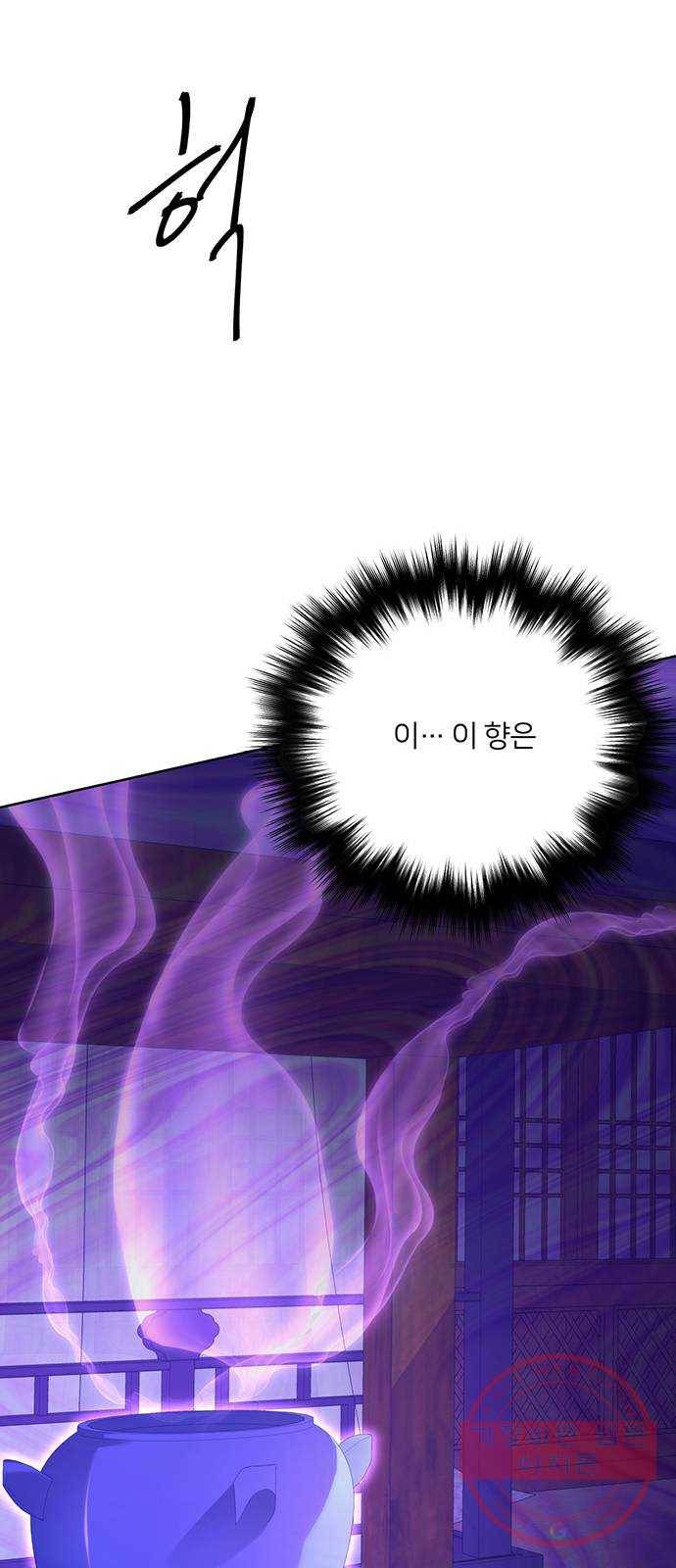 그림자 신부 52화 15