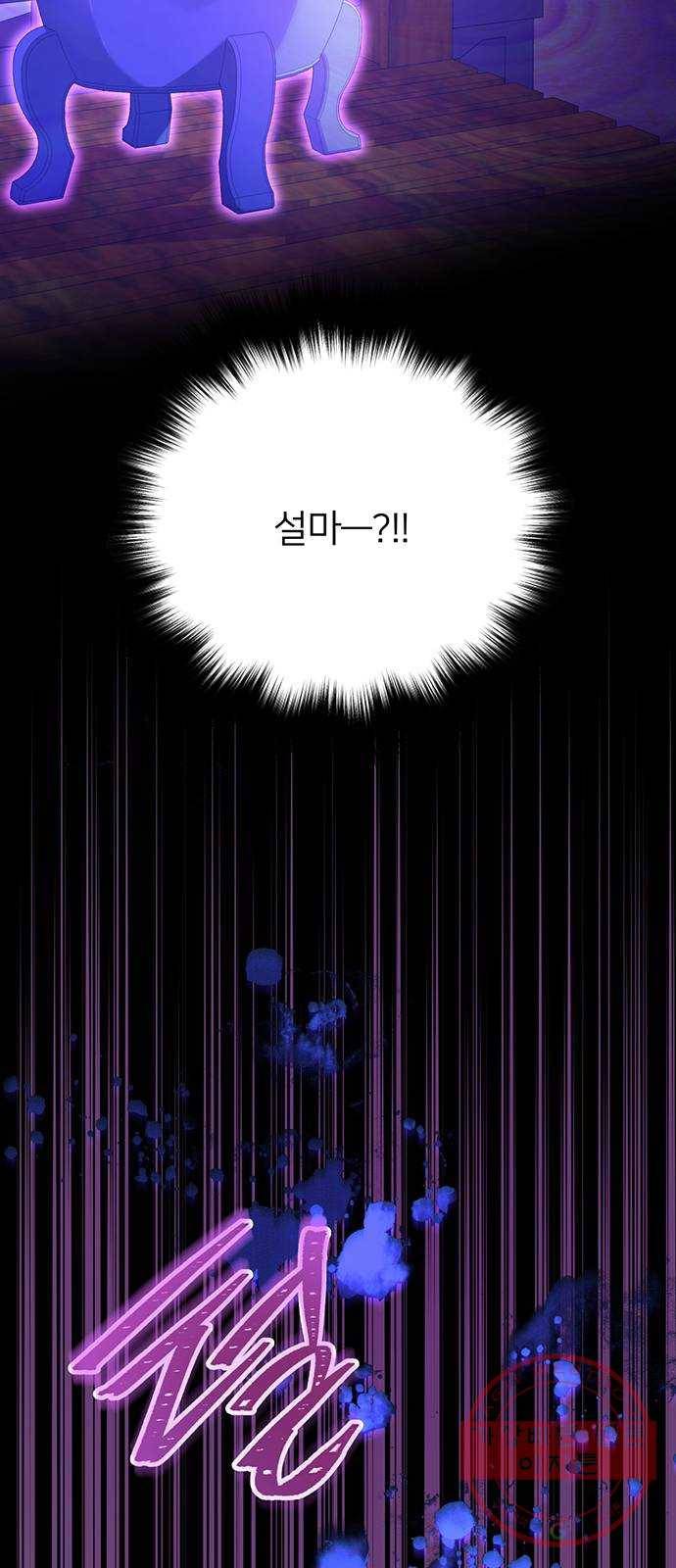 그림자 신부 52화 16