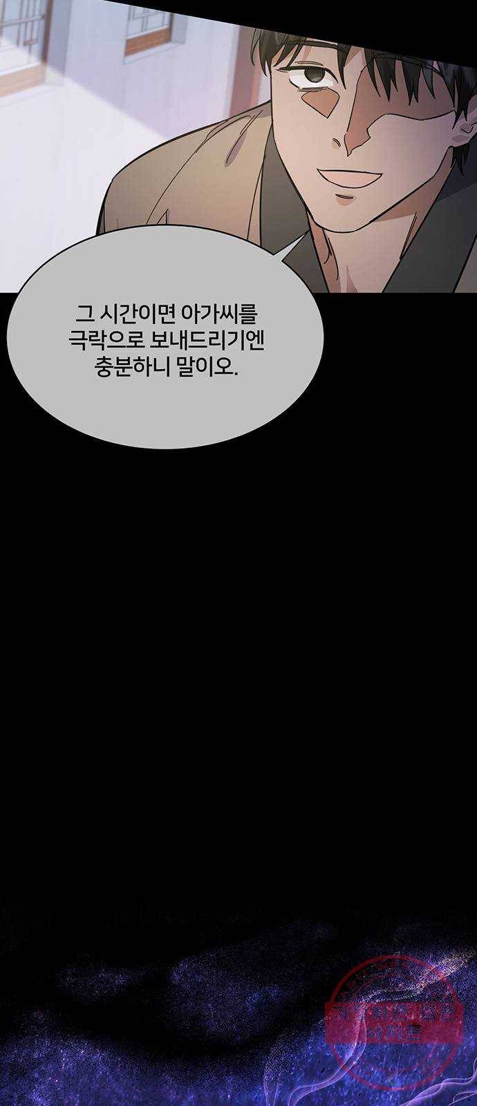 그림자 신부 52화 24