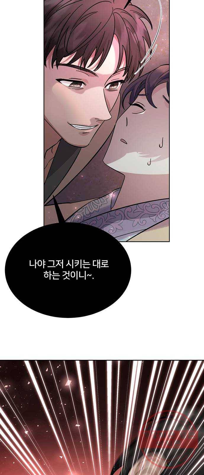 그림자 신부 52화 27