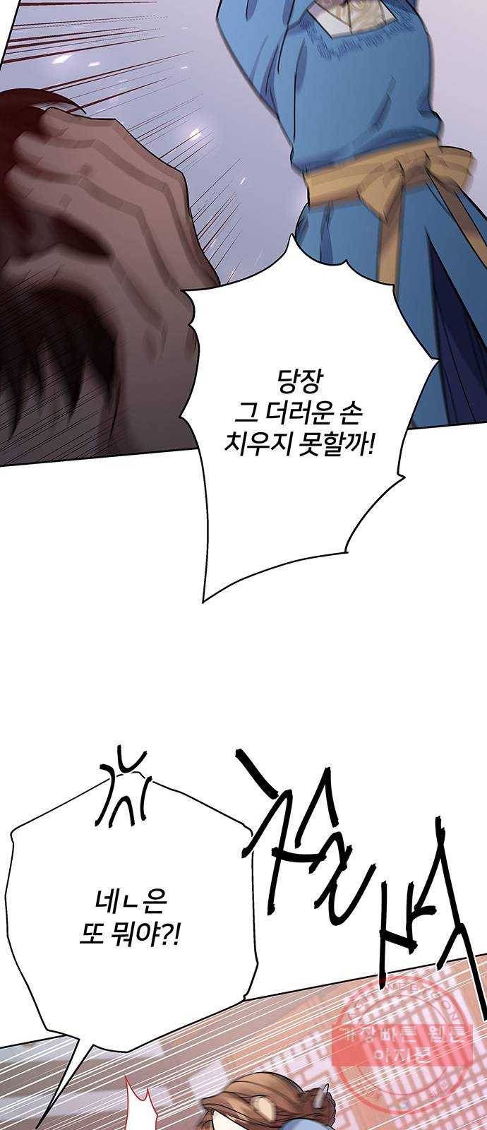 그림자 신부 52화 42