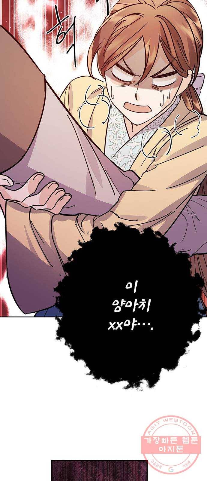 그림자 신부 52화 46