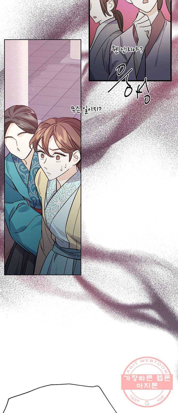 그림자 신부 52화 53