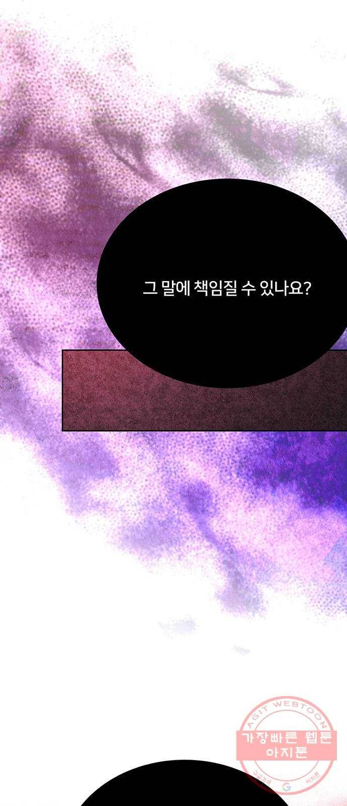 그림자 신부 52화 57