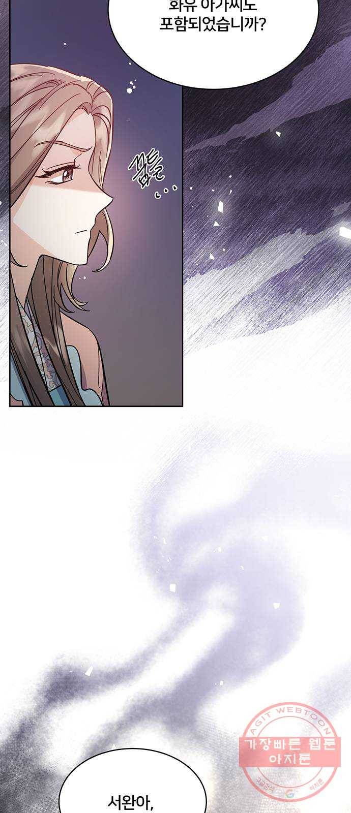 그림자 신부 52화 60