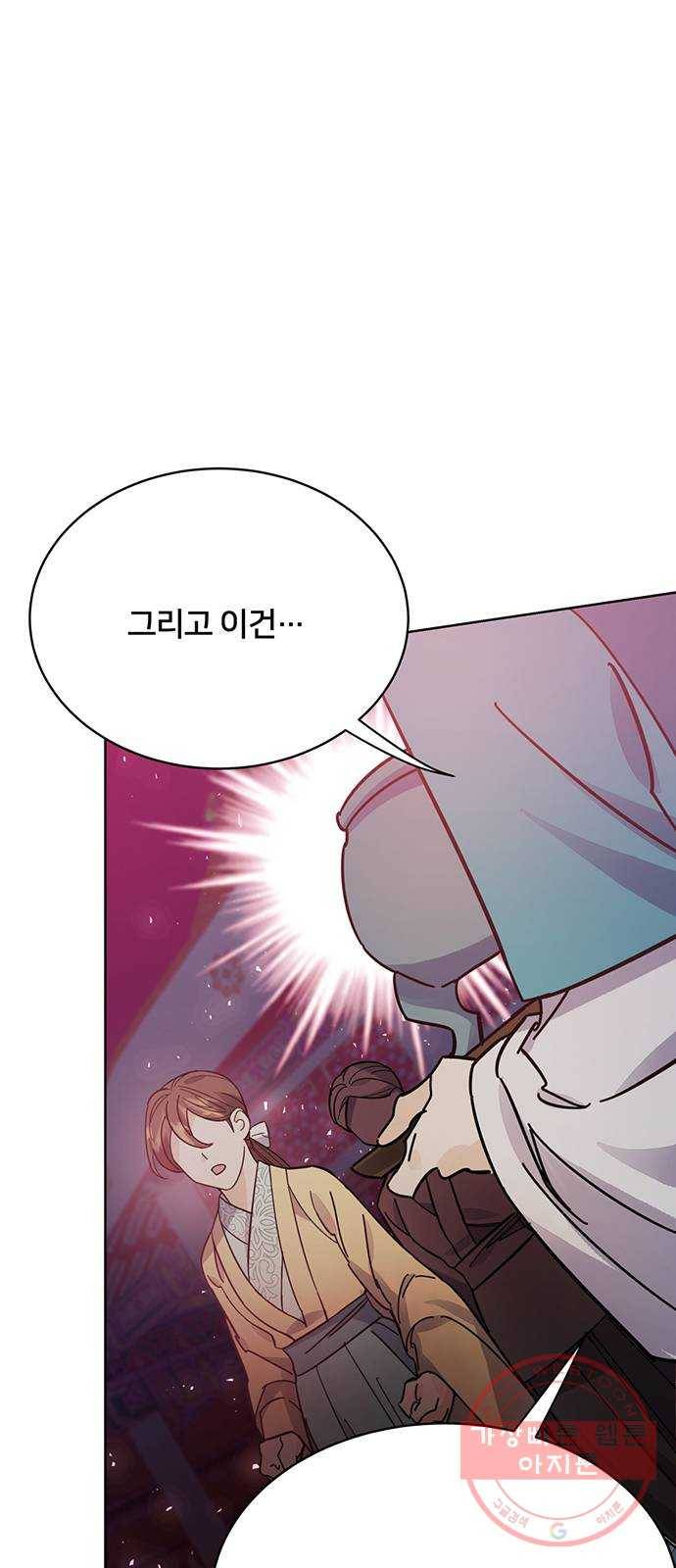 그림자 신부 52화 64