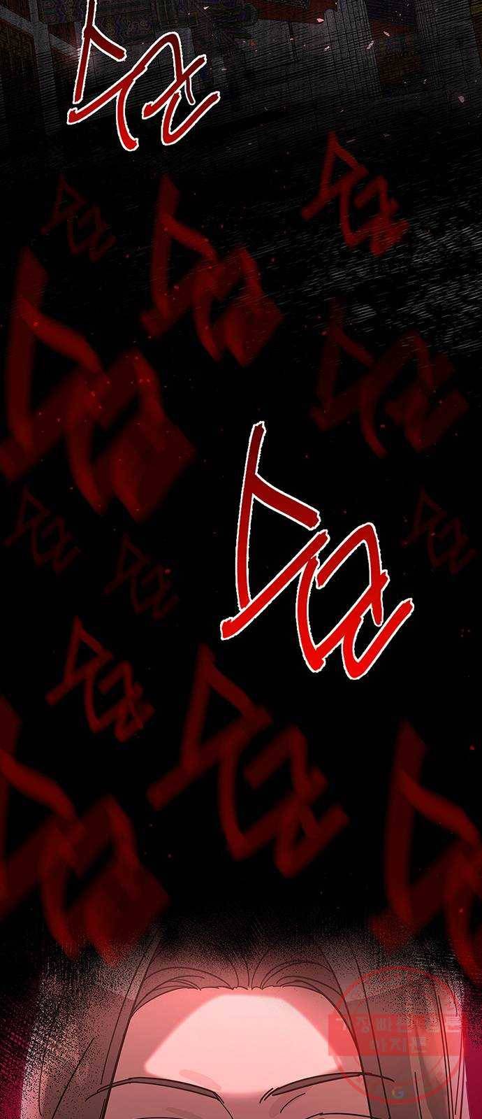 그림자 신부 52화 71