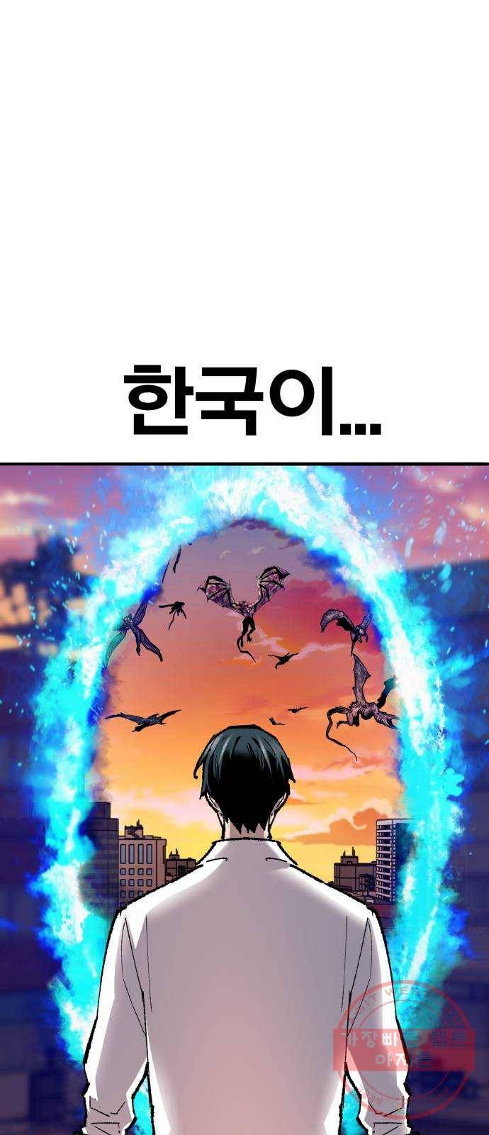 만렙돌파 63화. 추격자(1) 1