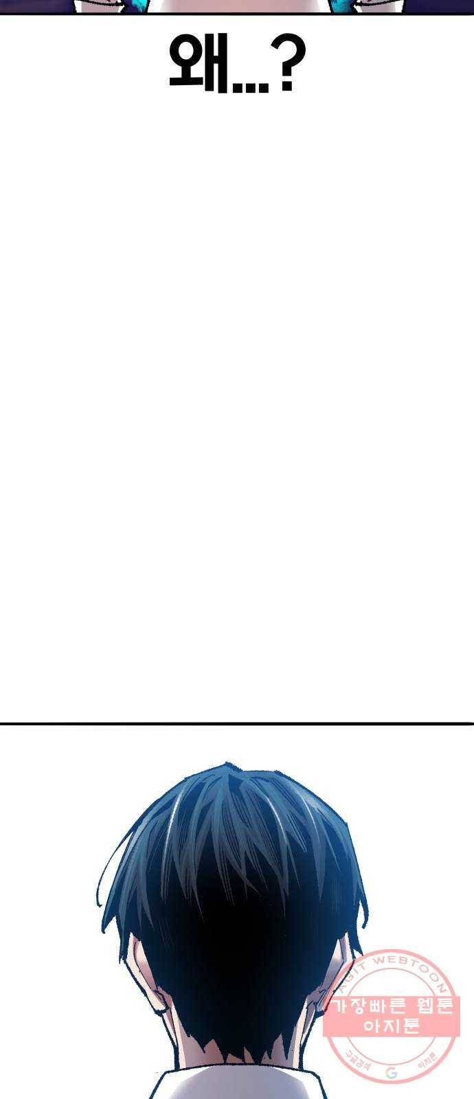 만렙돌파 63화. 추격자(1) 2
