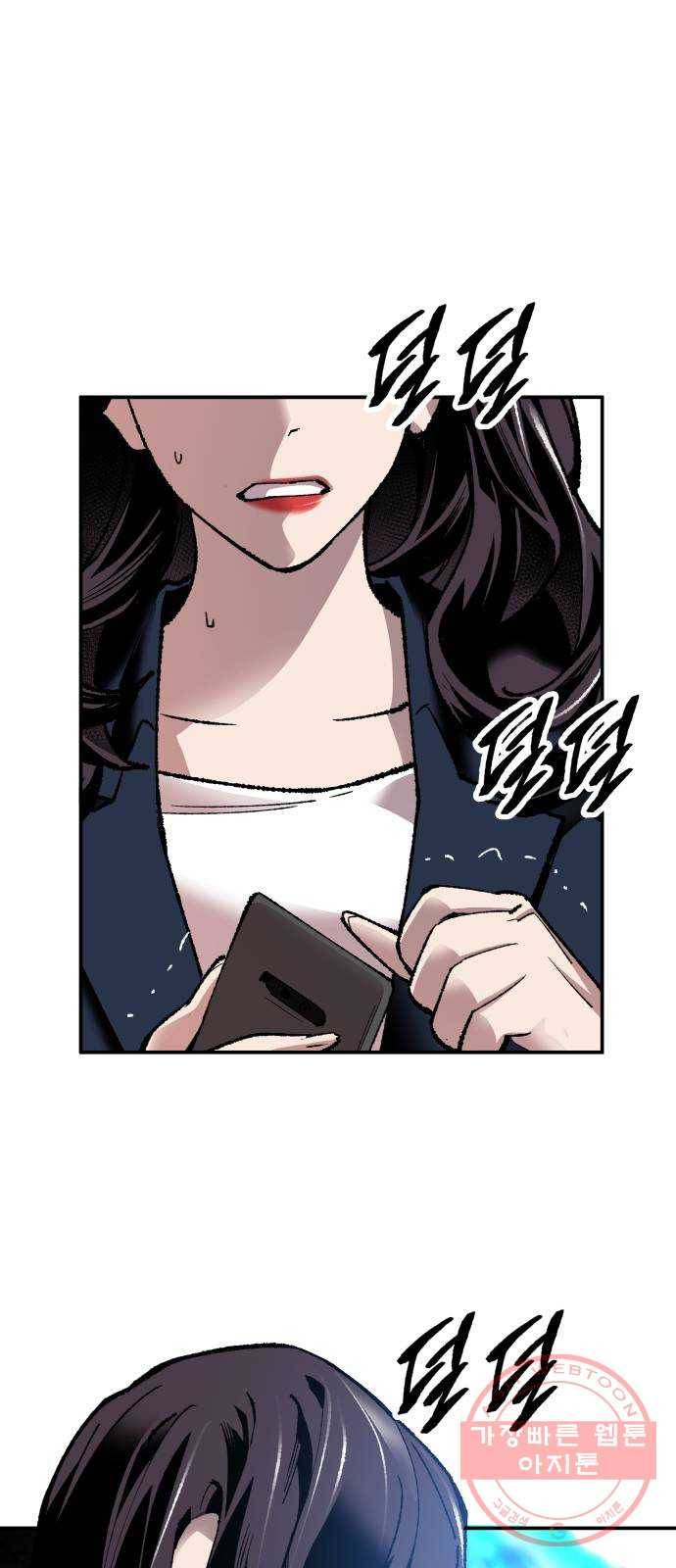 만렙돌파 63화. 추격자(1) 15