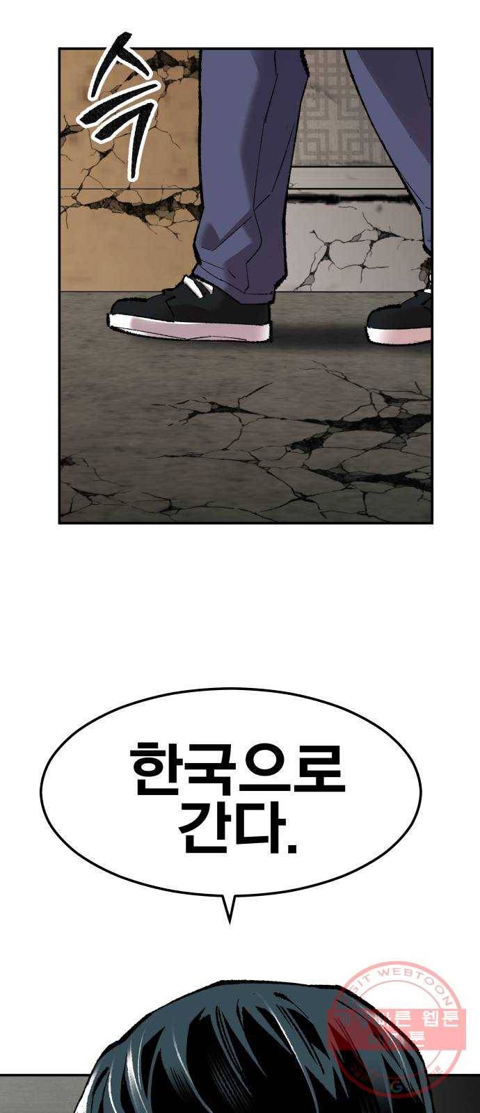 만렙돌파 63화. 추격자(1) 17