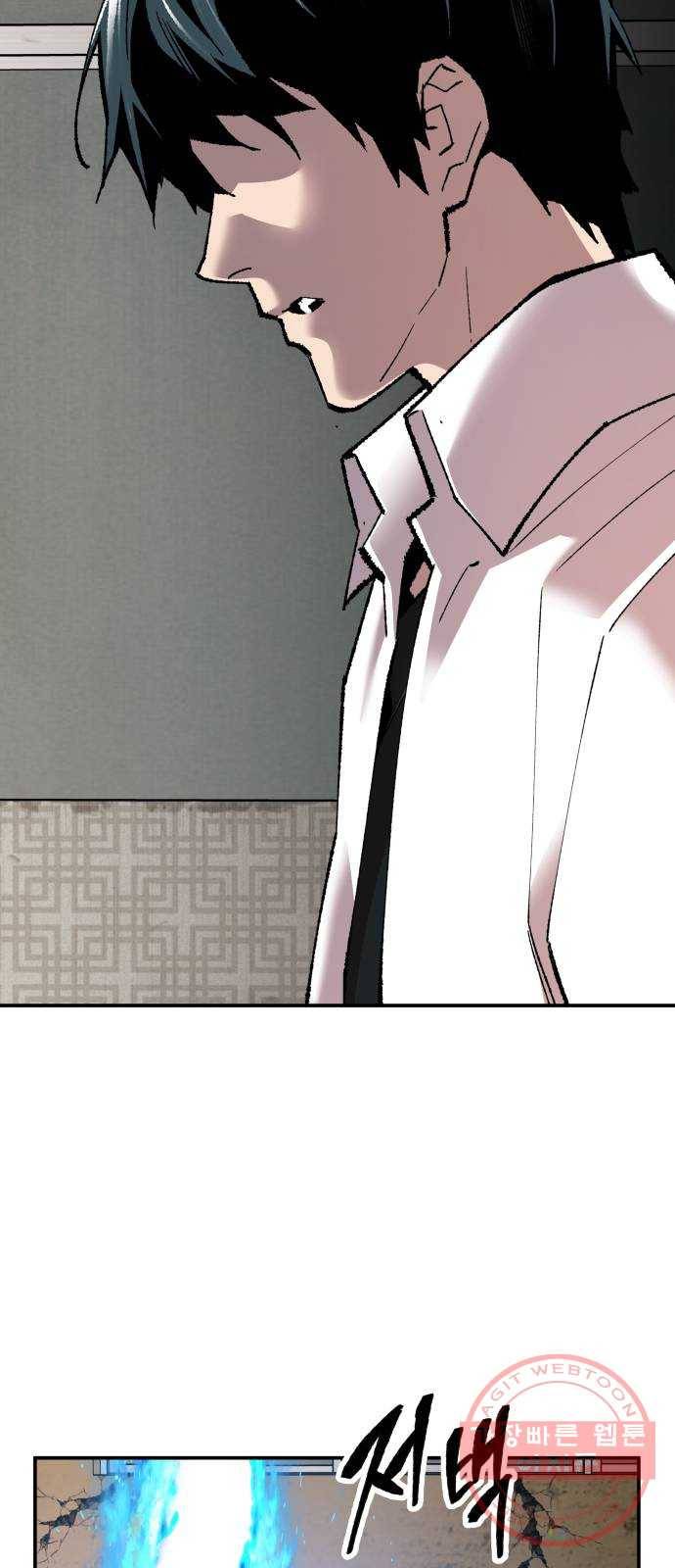 만렙돌파 63화. 추격자(1) 18