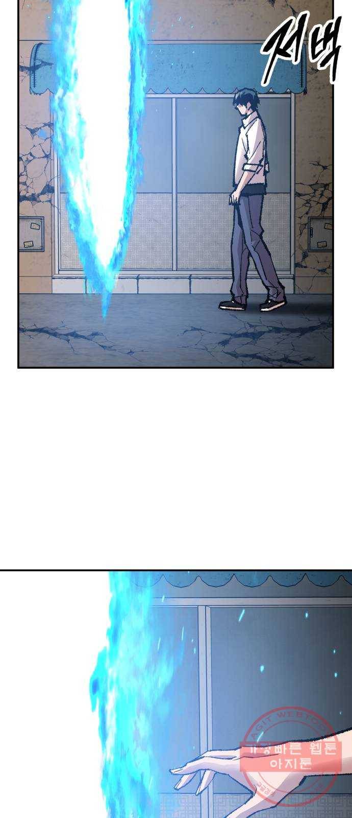 만렙돌파 63화. 추격자(1) 19