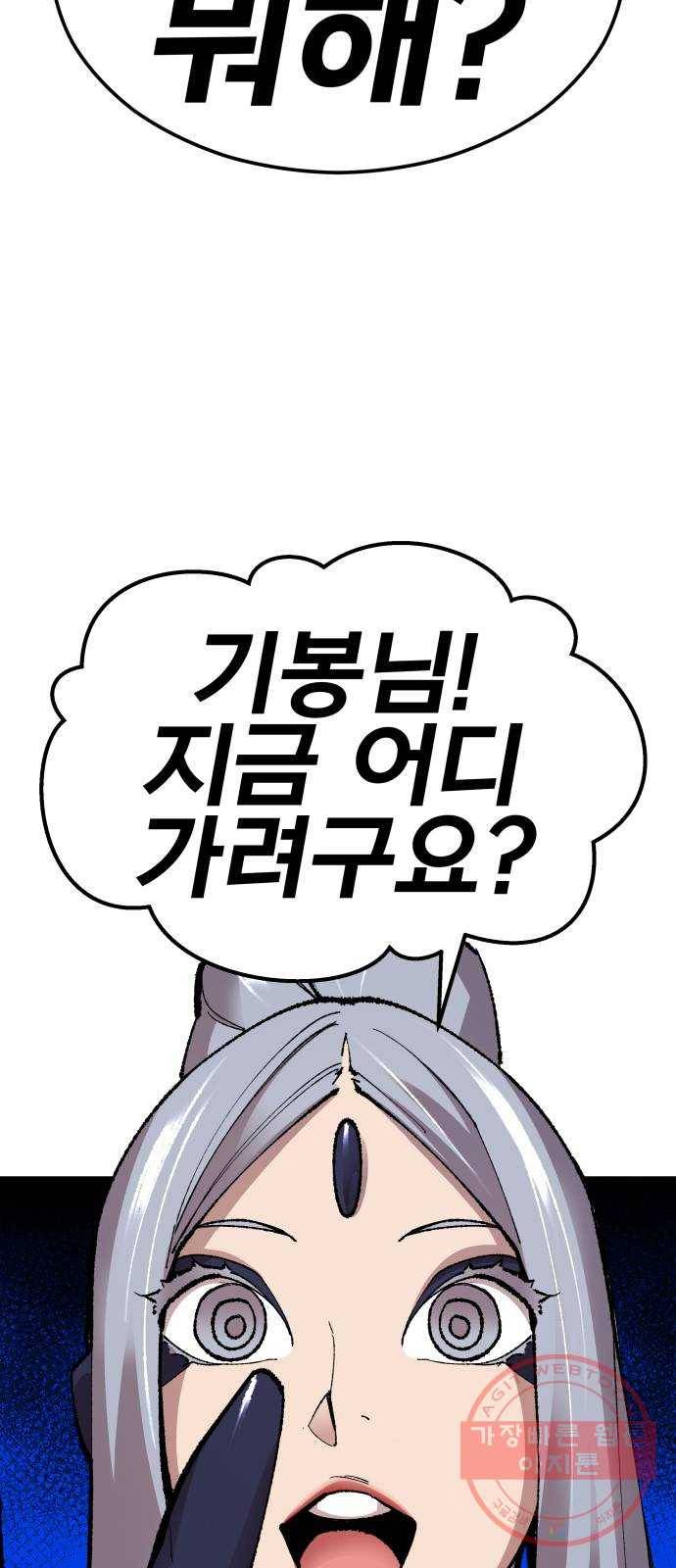만렙돌파 63화. 추격자(1) 25