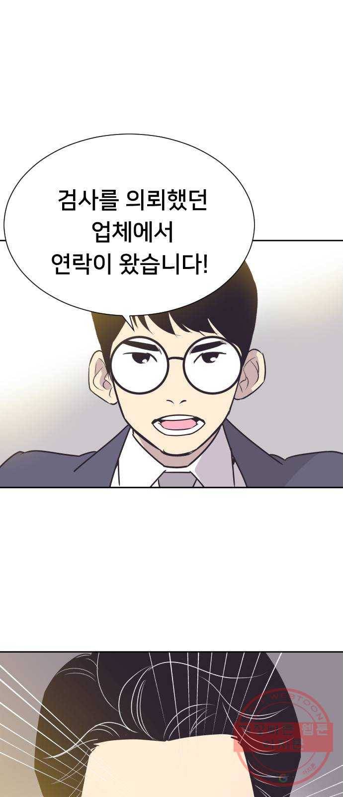 또다시, 계약부부 34화. 준우 아빠는 누구야? 1